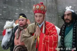 西游记唐僧随口一句台词,如今却成为很多情侣分手的理由
