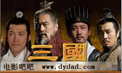 请问哪有新三国演义65集啊急