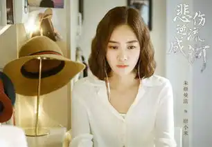 电视剧悲伤逆流成河顾森湘遭吐槽都两个孩子的妈了,合适吗