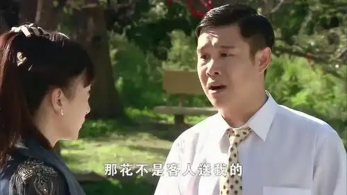 乡村爱情王天来告诉秋歌实话,这个花是他在路边捡的
