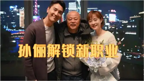 理想之城杀青合照,孙俪解锁新职业,建筑行业内部精彩