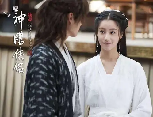 新神雕侠侣大胆启用素人班底,却因剧照未播先火
