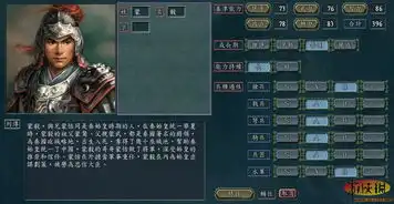 三国志11典藏版新武将增加
