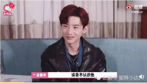 王牌欢天喜地七仙女重聚,白敬亭想加郭麒麟好友,山河令大结局