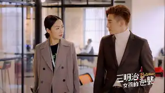 三明治女孩的逆袭剧照
