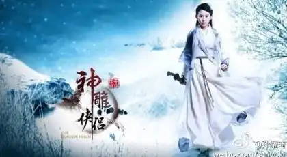 新神雕侠侣陈妍希美艳仙气剧照陈晓赵丽颖片场牵手暧昧照
