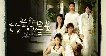 新版放羊的星星将开拍,菅纫姿演绎夏之星,杨颖担任女二