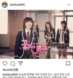 具惠善为张紫妍发声,曾共同参演花样男子