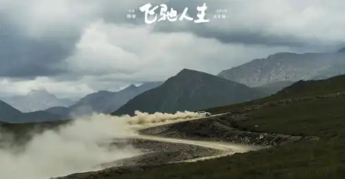 飞驰人生票房破7亿获春节档喜剧口碑第一奥运冠军林丹何雯娜都被戳中了