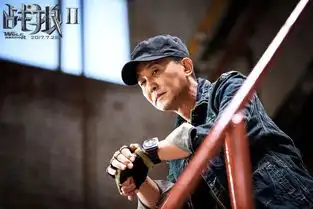 达康书记,您有一个故事落在战狼2