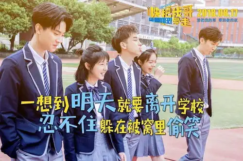 快把我哥带走看另类塑料兄妹情
