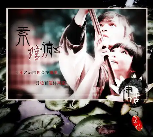 电视剧神话金莎剧照