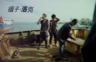 电影痞子洛克梦幻刺激冒险之旅大开启
