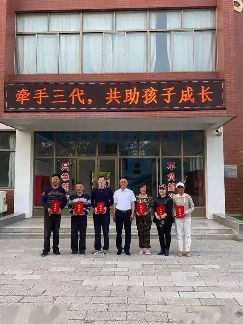 祖辈家委添动力共绘育人同心圆昌邑市下营镇九年一贯制学校第一届祖辈家委会成立