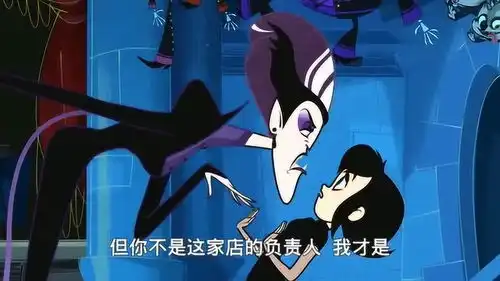 精灵旅社梅维斯在维护旅社的秩序,而姑妈觉得她们在破坏秩序
