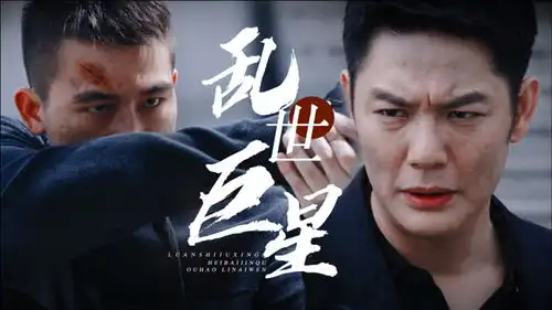 黑白禁区超a踩点,乱世巨星尽显英雄本色
