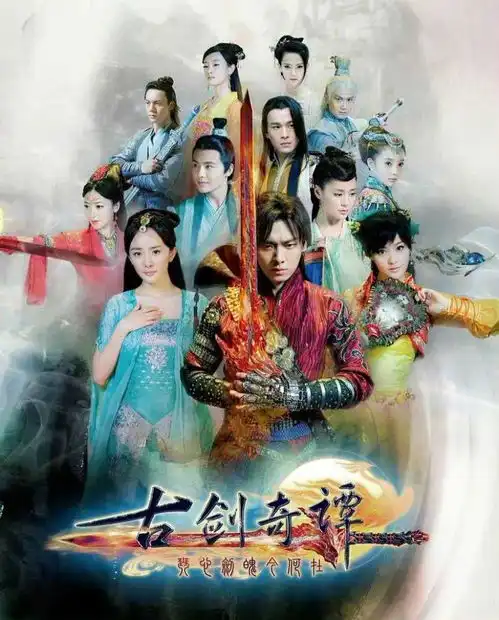 古剑奇谭开播七周年,发展差距大,你最意难平的cp是哪对
