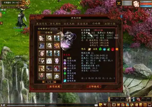 大话西游2藏宝阁中26万的号究竟值不值老玩家就怕货比货