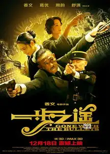 12月观影指南葛优欢乐贺岁黄晓明宋慧乔谈情
