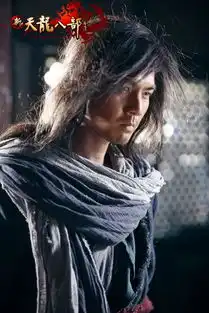 天龙八部虚竹是哪一集当上灵鹫宫掌门的樊少皇版