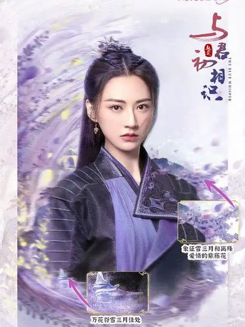 与君初相识还未开播,海报细节曝光,古装剧做到这份上不得了
