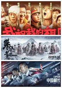 看中国机长如何在片中演绎中国智造
