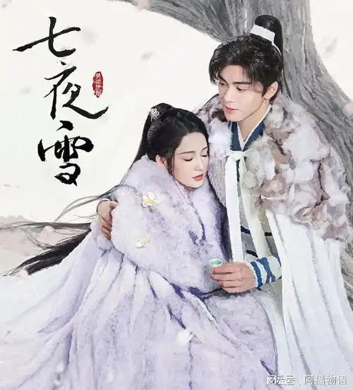七夜雪又一部爆款预定,武侠剧天花板,李沁绝美古装1女vs4男
