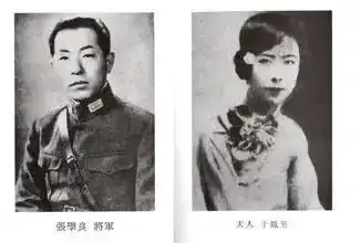 聊一聊少帅张学良