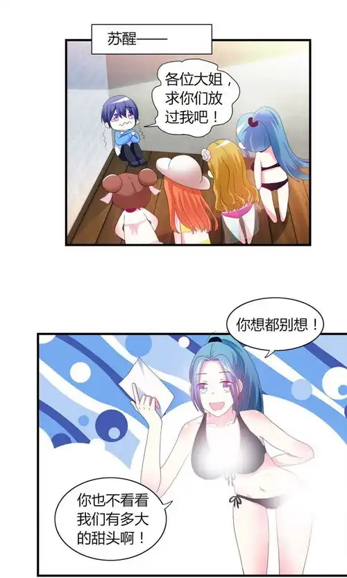 让我陷入恋爱的她们第2话甜蜜暴击爱奇艺漫画

