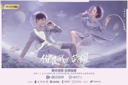 你是我的荣耀今日份剧照出炉荣耀夫妇的浪漫旅程已开启