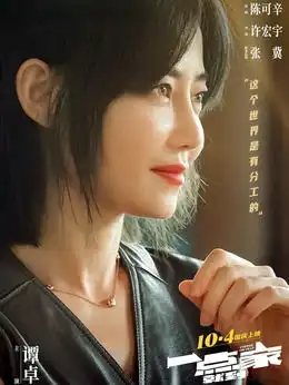 一点就到家演员表,全部演员表,演员人物介绍电视剧