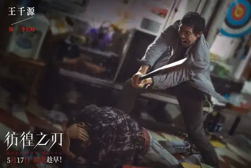 彷徨之刃曝预告揭露悲剧根源保护她安全
