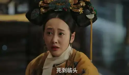 如懿传卫嬿婉众叛亲离,她到底是怎么走到这一步的