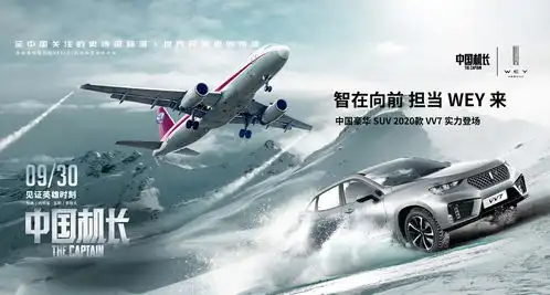 中国机长热映一汽奔腾却惹火上身
