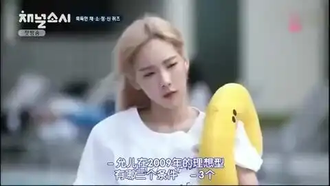 少女时代林允儿被成员曝光理想男友,yuri李胜基
