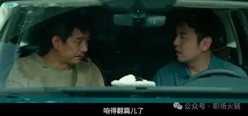 受用终身我从第二十条韩明身上总结到了五条职场小贴士
