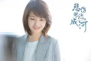 流淌的美好时光开播,郑爽回应演技争议,我不和别人比,我不争气角色