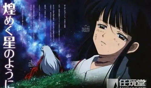 犬夜叉回顾录我的童年回忆