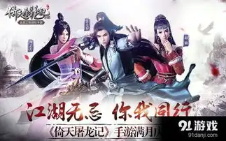 倚天屠龙记手游野外boss刷新时间及击杀技巧分享