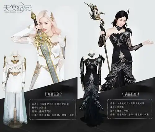 天使纪元手游11月16日开启荣耀内测刘亦菲周边开售
