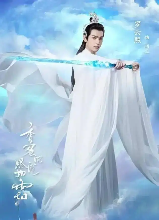 古装白衣美男忍住了鹿晗,忍住了马天宇,唯独因他沦陷无法自拔