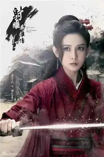 新射雕英雄传热播掀起了一阵武侠风潮