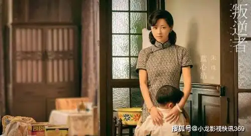 朱一龙叛逆者曝光剧照,女主是小章子怡,有望超越秋蝉