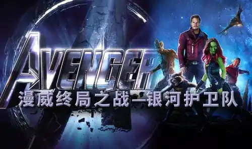 别小看银河护卫队它暗藏了复联3复联4超强联结漫威终局之战系列10