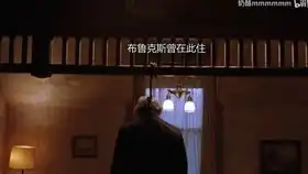 布鲁克斯的一封信剪辑
