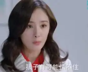 谈判官夏杉杉怀孕是哪一集谈判官夏杉杉孩子保住了吗

