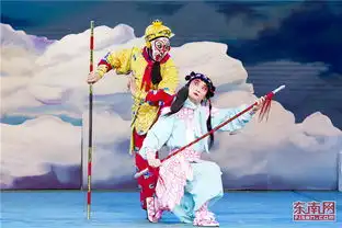 京剧电影大闹天宫舞台版在福州首演
