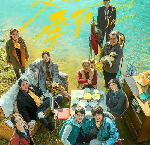 漫长的季节所有这些角色这就是剧红人不红