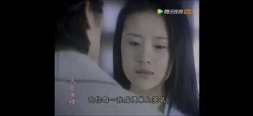 又看天若有情电视剧,长大和小时候看的感受真的不同
