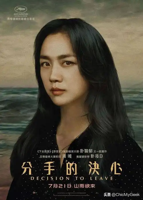 汤唯嫁韩国老公事业再攀巅峰被封杀时无戏可演无人敢用